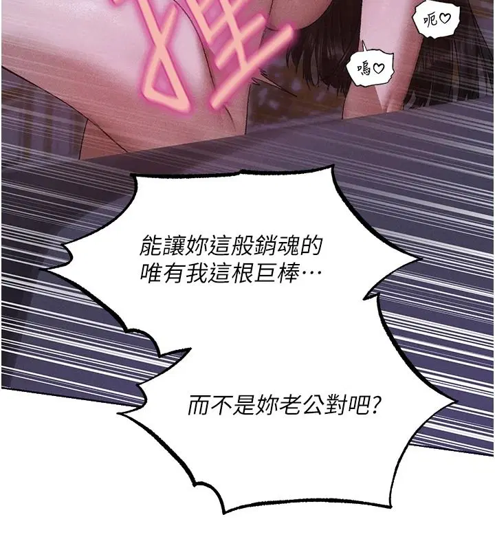 第135話-正式收服巨乳劍后♥
