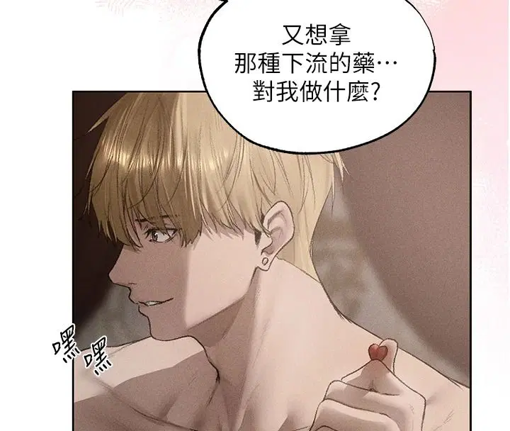 第135話-正式收服巨乳劍后♥