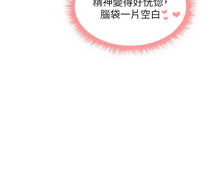 第135話-正式收服巨乳劍后♥