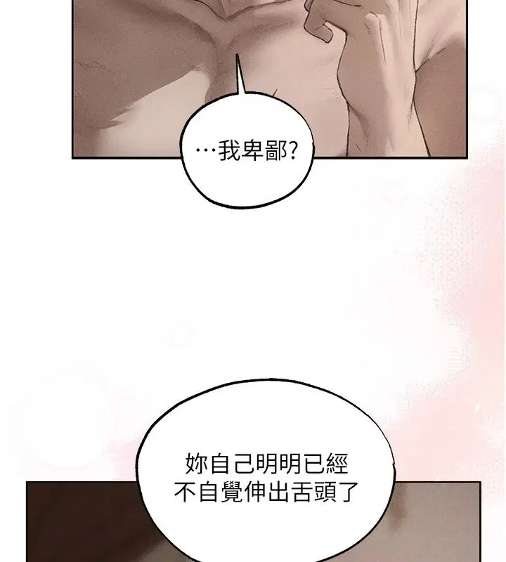 第135話-正式收服巨乳劍后♥