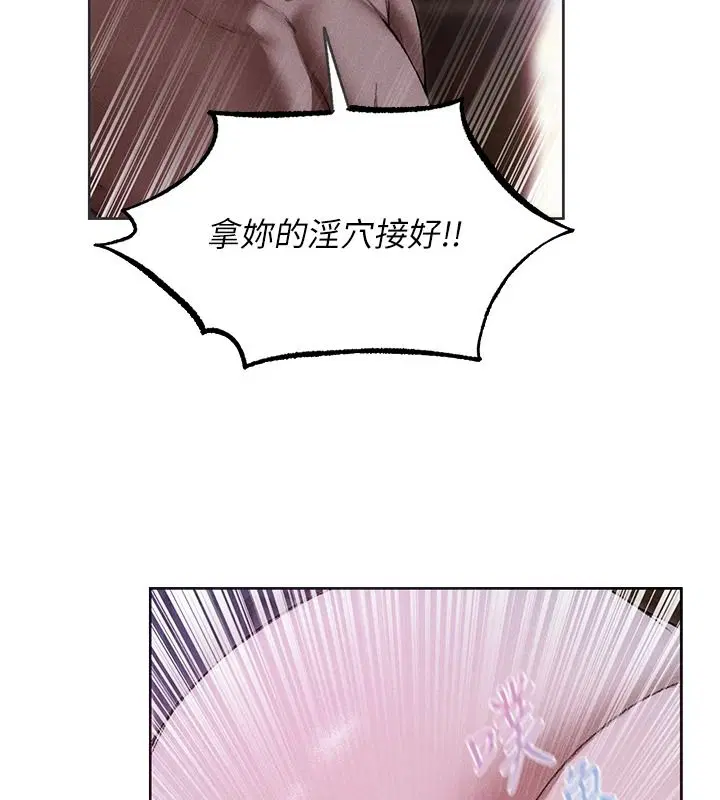 第135話-正式收服巨乳劍后♥