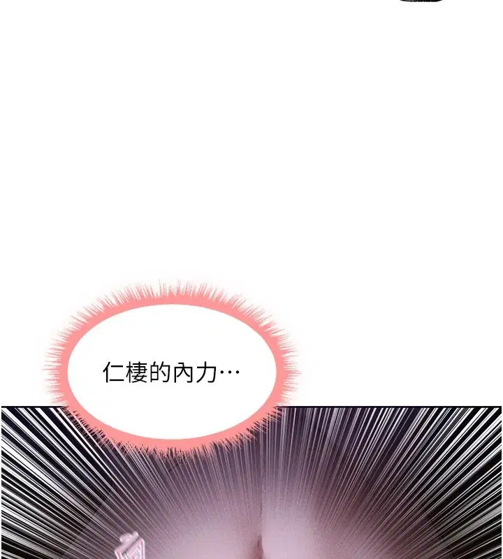 第135話-正式收服巨乳劍后♥