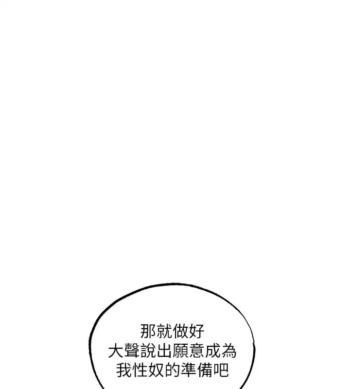 第136話-從女人身上找活路_