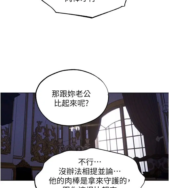 第136話-從女人身上找活路_
