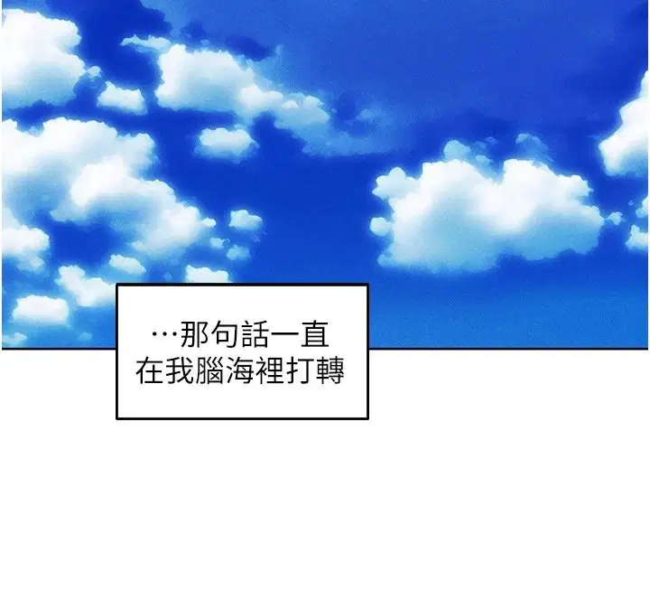 第136話-從女人身上找活路_