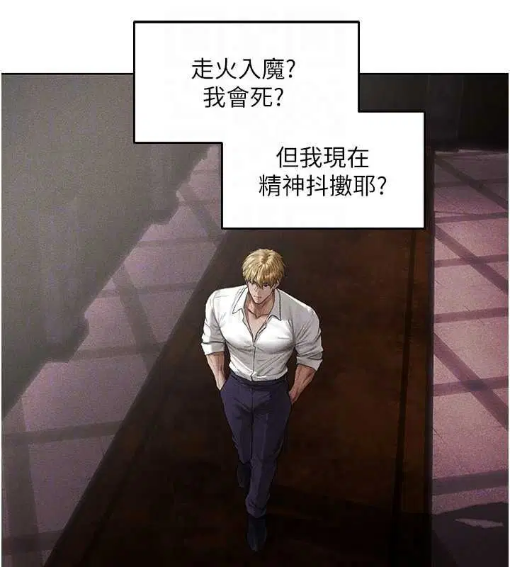 第136話-從女人身上找活路_