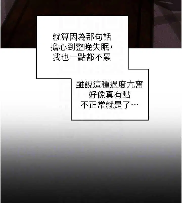 第136話-從女人身上找活路_