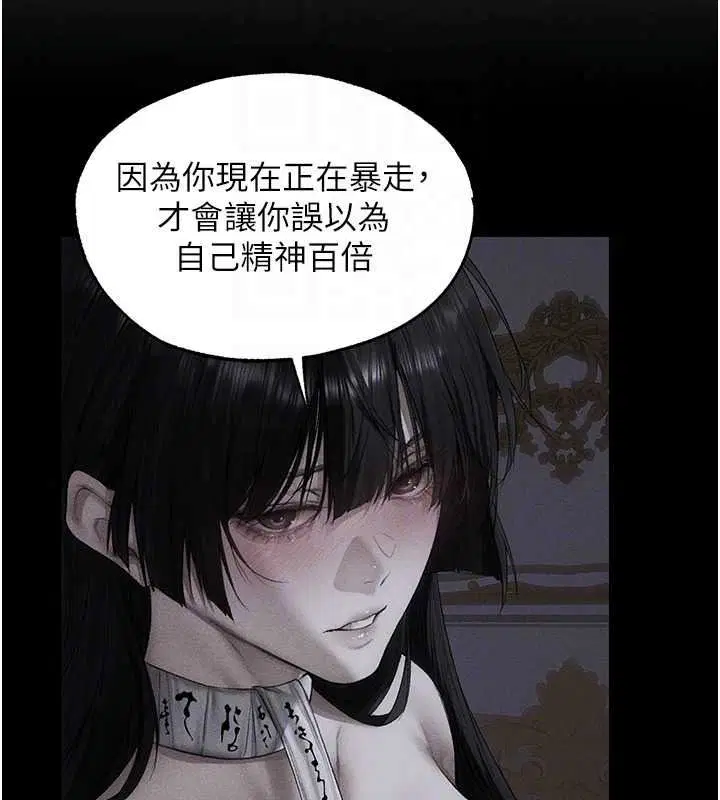 第136話-從女人身上找活路_