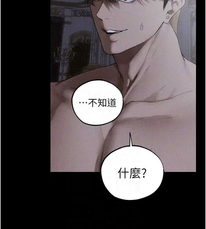 第136話-從女人身上找活路_