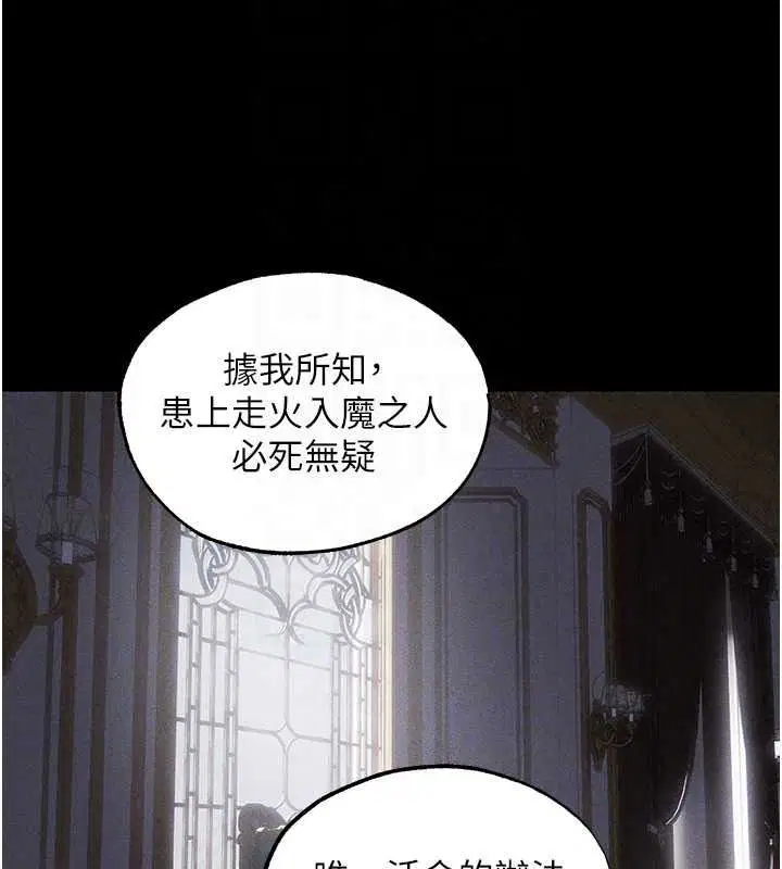 第136話-從女人身上找活路_
