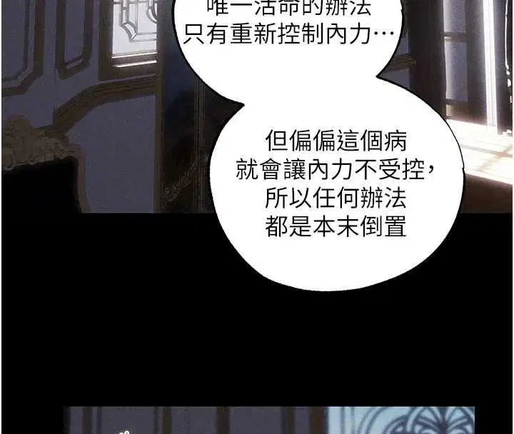 第136話-從女人身上找活路_