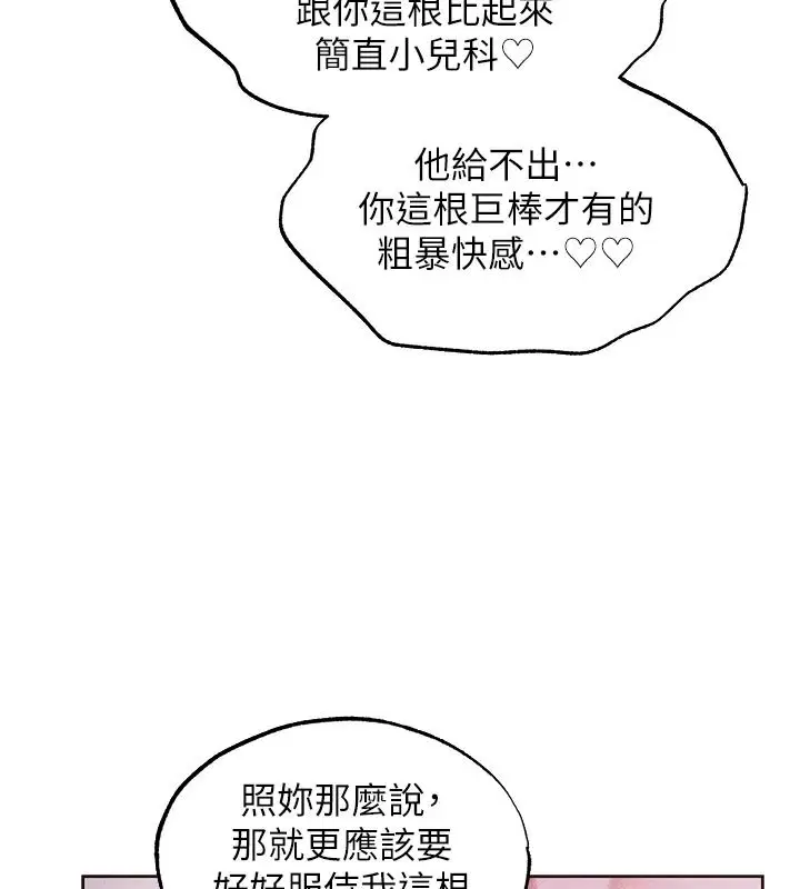 第136話-從女人身上找活路_