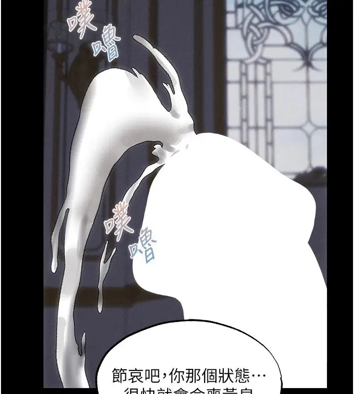 第136話-從女人身上找活路_