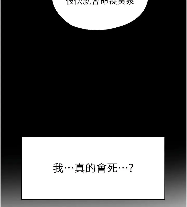 第136話-從女人身上找活路_