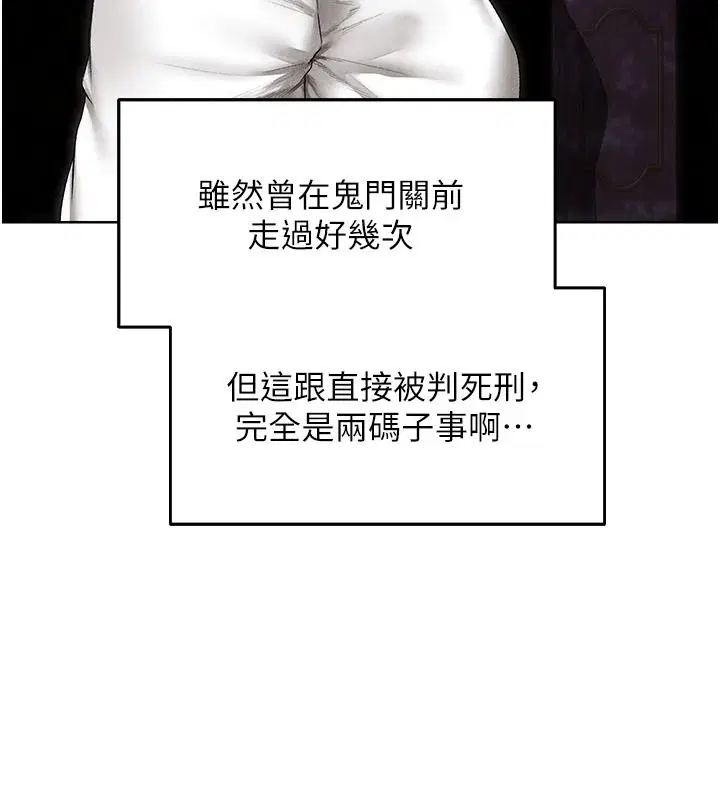 第136話-從女人身上找活路_