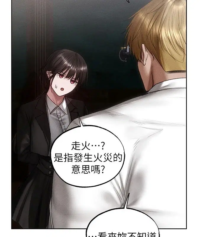 第136話-從女人身上找活路_