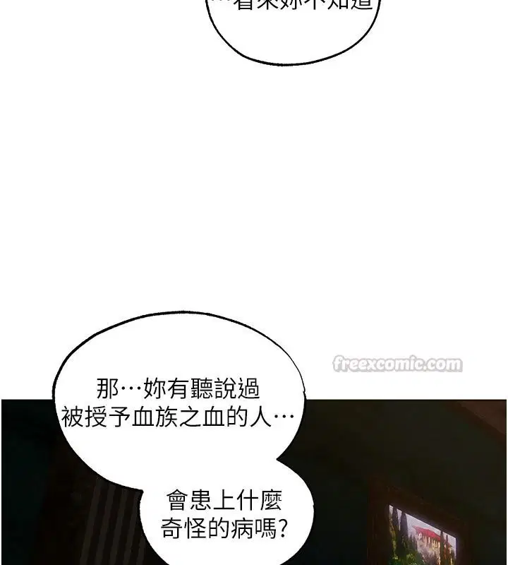 第136話-從女人身上找活路_