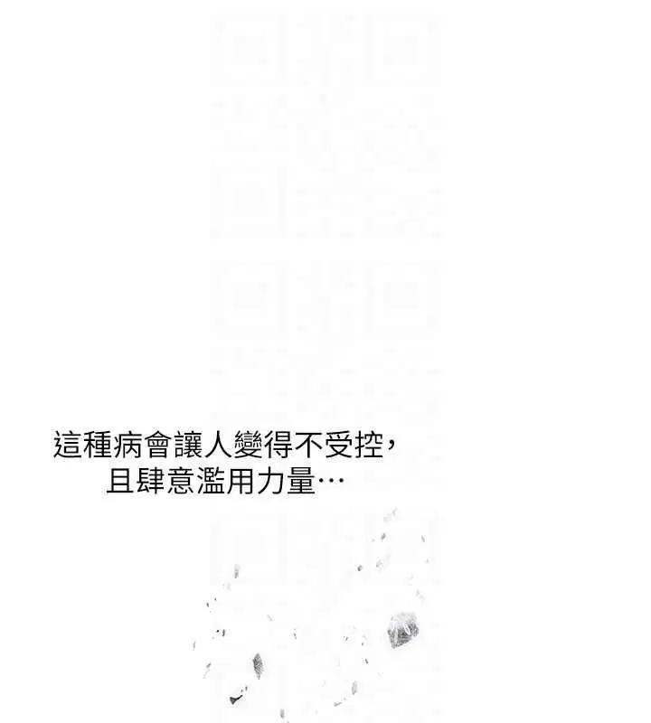 第136話-從女人身上找活路_