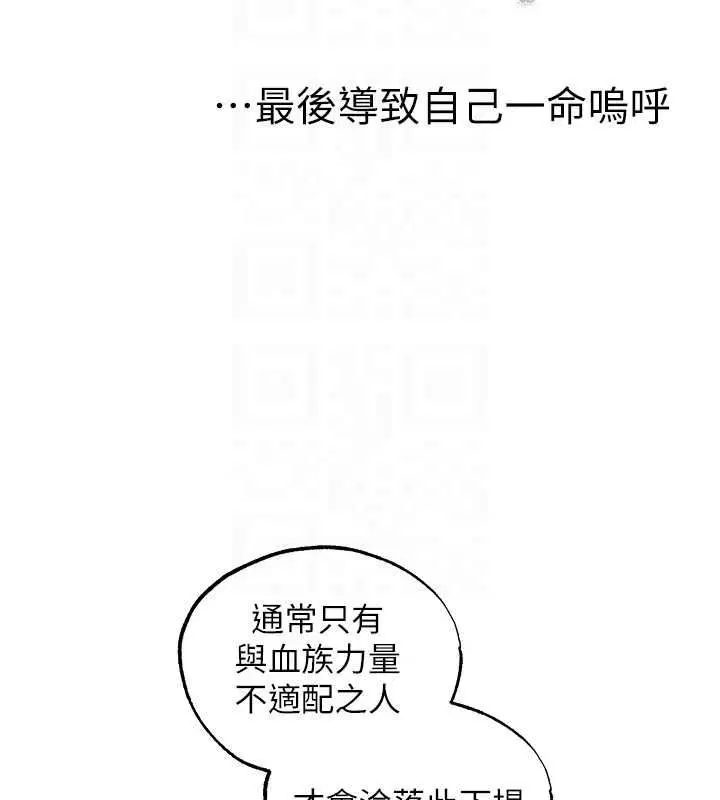 第136話-從女人身上找活路_