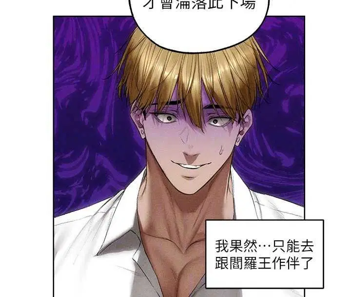 第136話-從女人身上找活路_