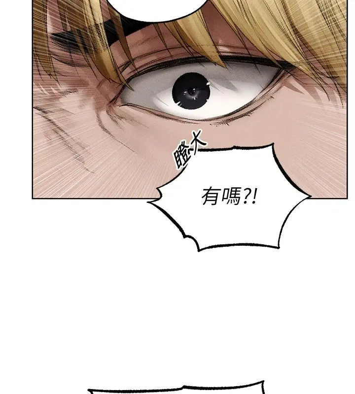 第136話-從女人身上找活路_