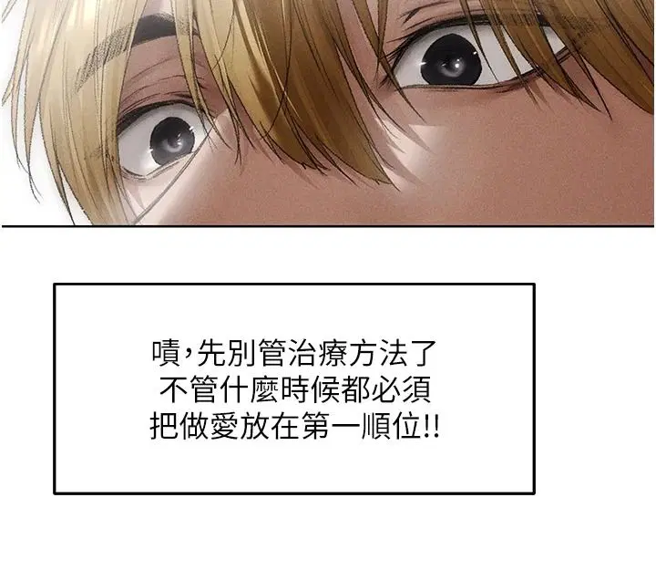 第136話-從女人身上找活路_