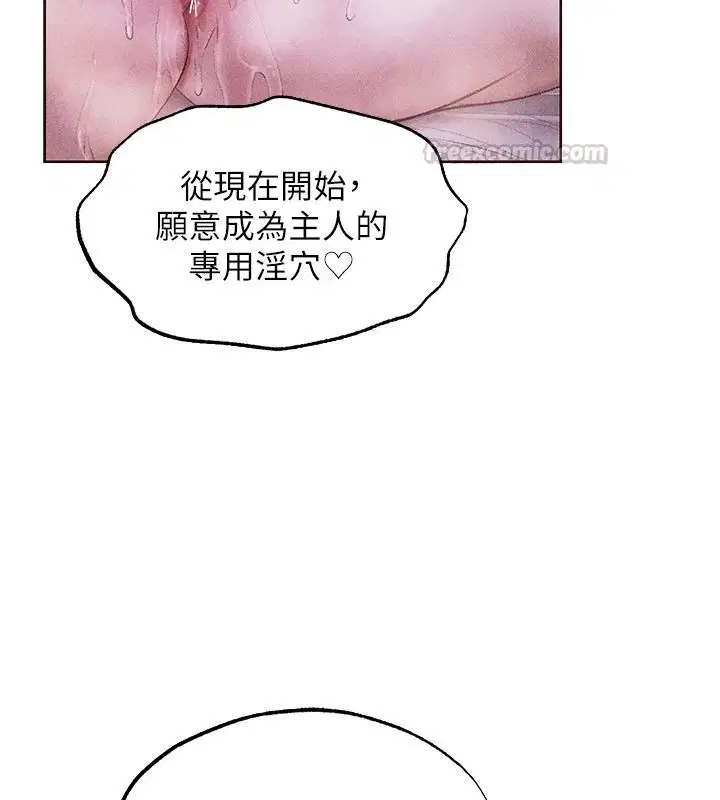第136話-從女人身上找活路_