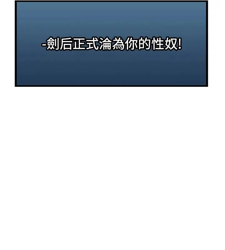 第136話-從女人身上找活路_