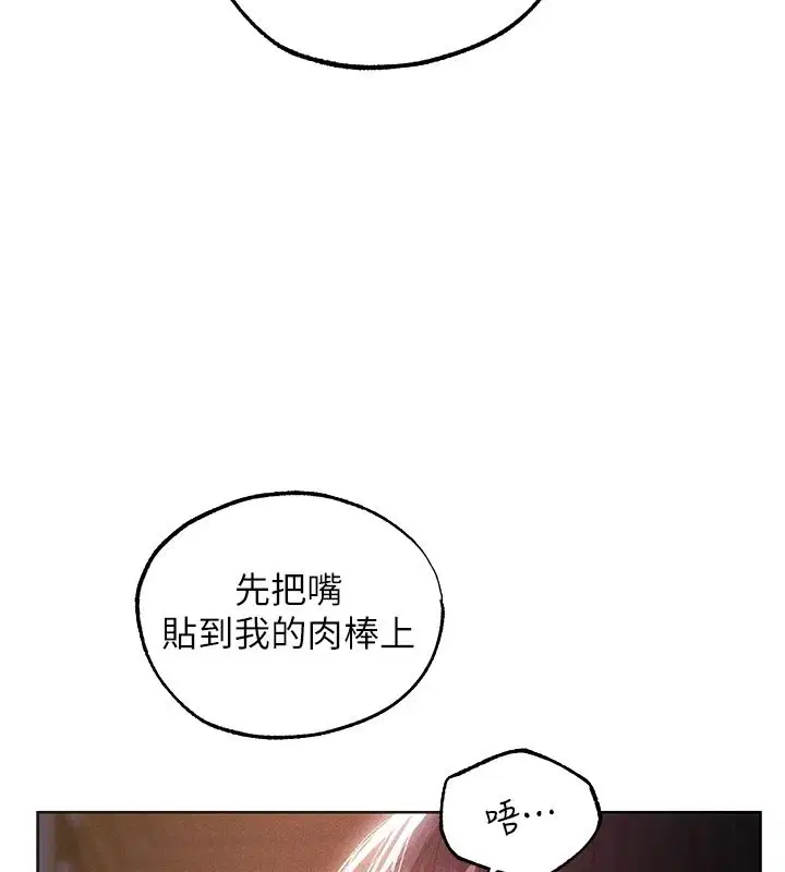 第136話-從女人身上找活路_
