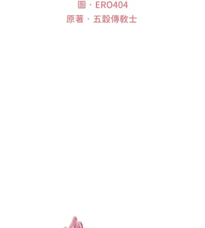 第136話-從女人身上找活路_