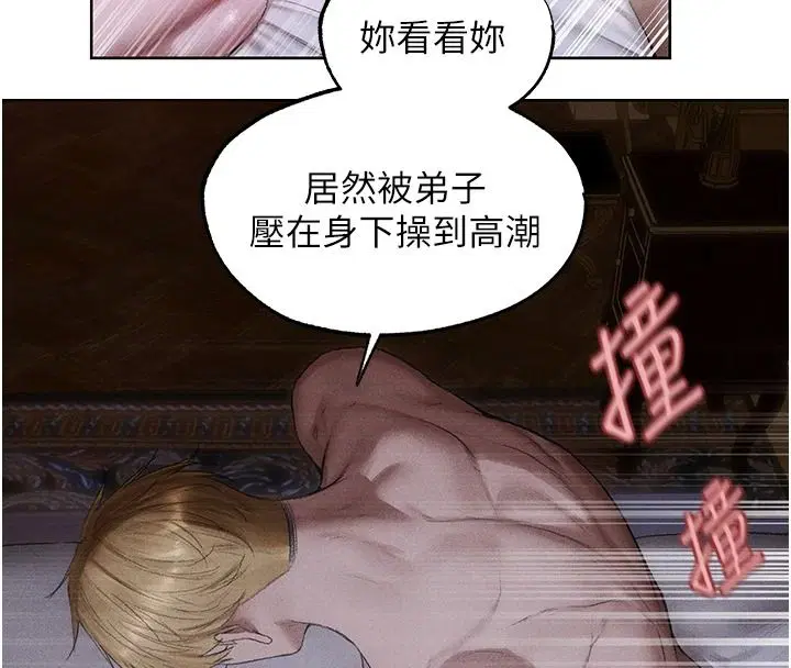 第136話-從女人身上找活路_