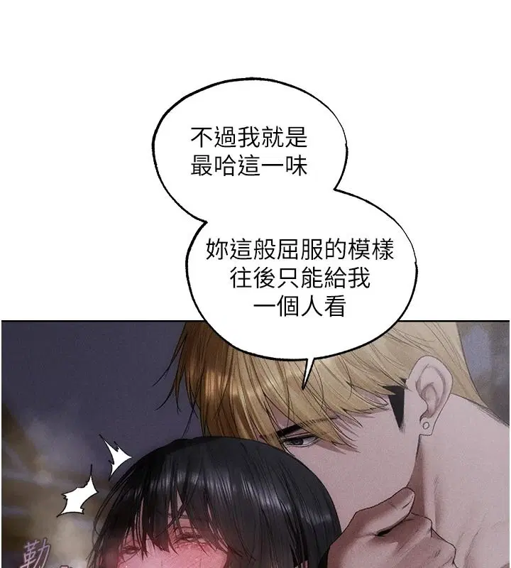 第136話-從女人身上找活路_