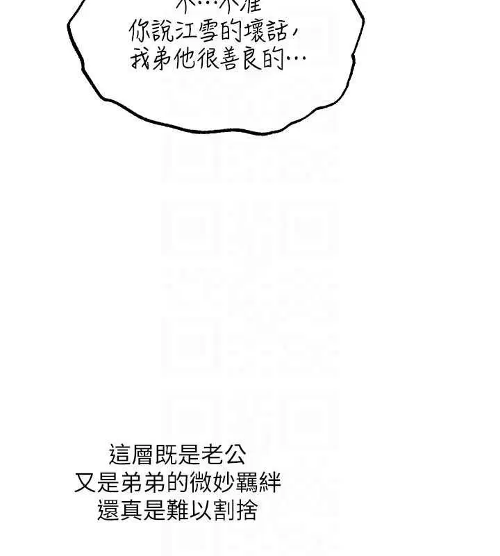 第136話-從女人身上找活路_