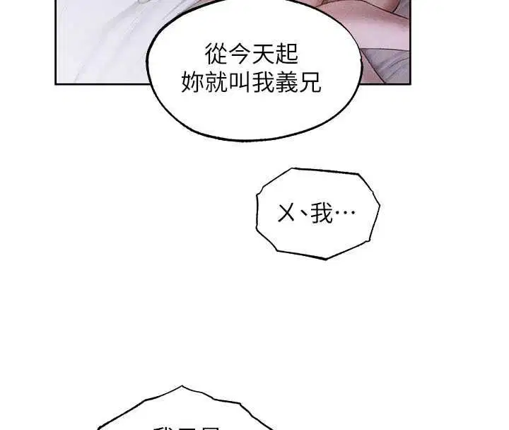 第136話-從女人身上找活路_