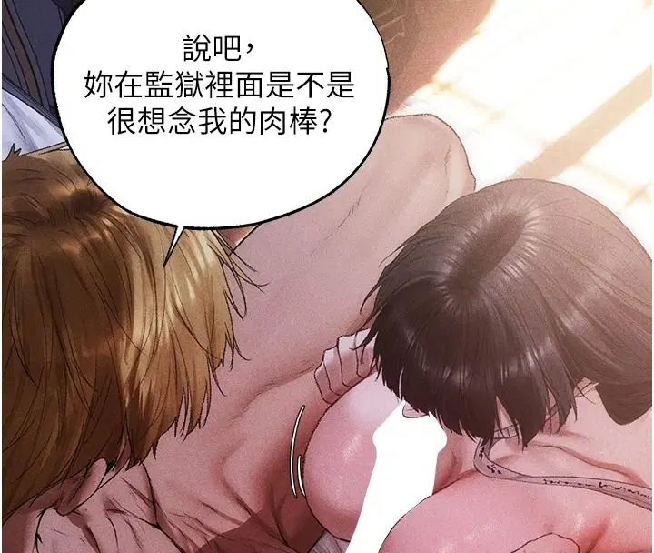 第136話-從女人身上找活路_