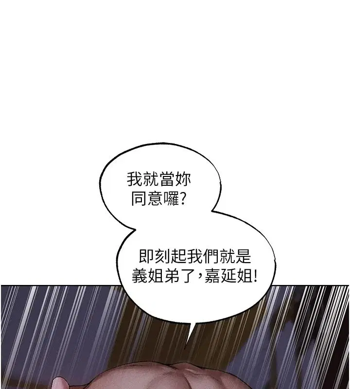 第136話-從女人身上找活路_