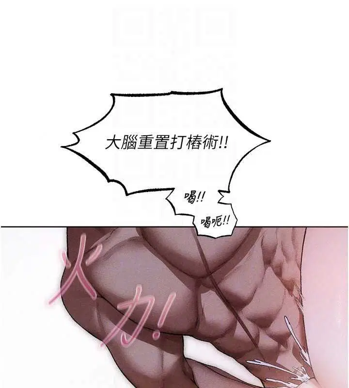 第136話-從女人身上找活路_