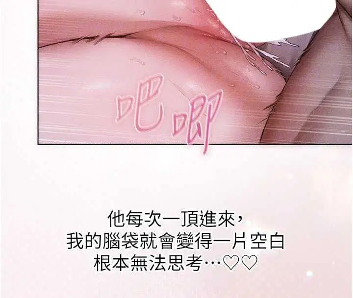 第136話-從女人身上找活路_