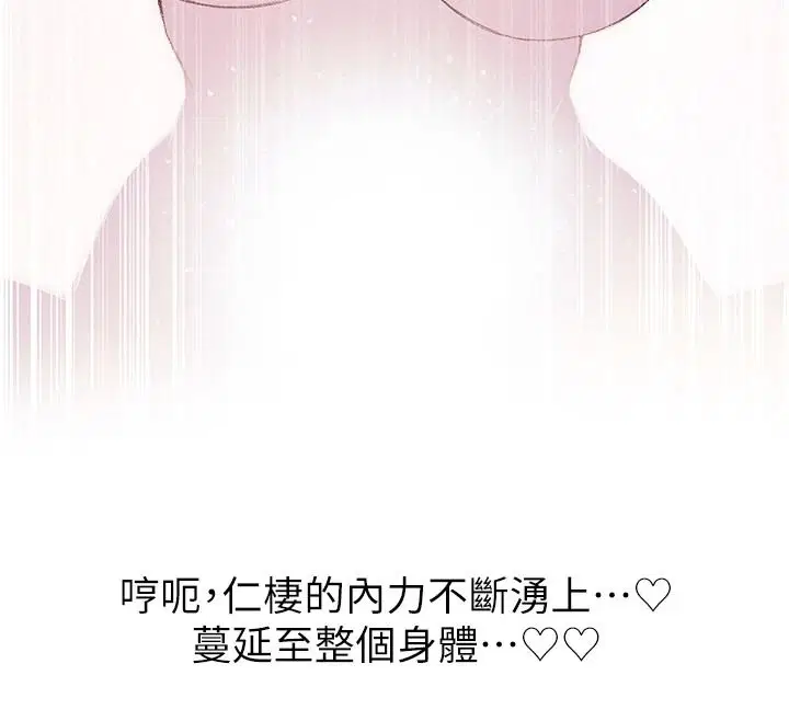 第136話-從女人身上找活路_