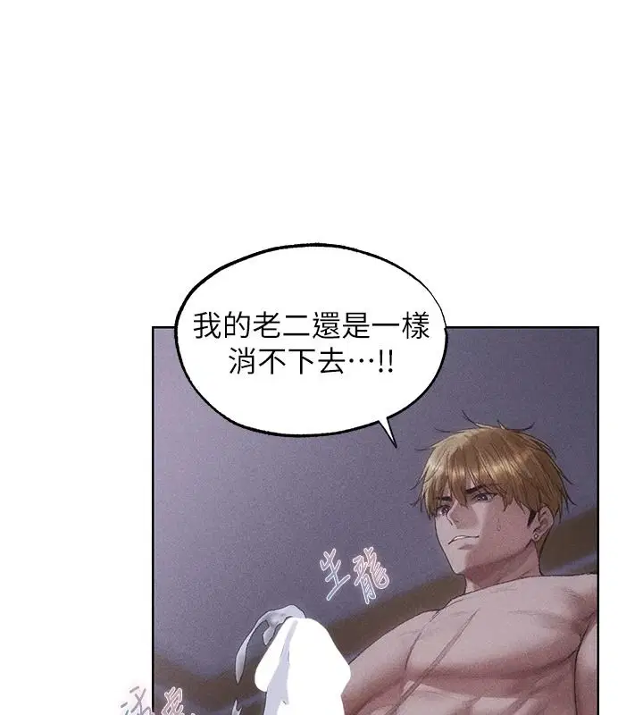 第136話-從女人身上找活路_