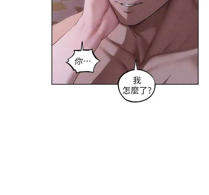 第136話-從女人身上找活路_