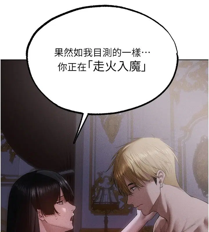 第136話-從女人身上找活路_