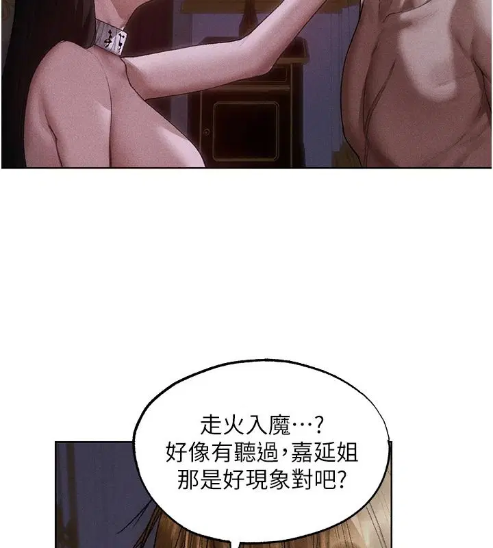 第136話-從女人身上找活路_