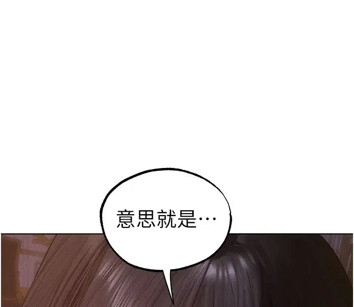 第136話-從女人身上找活路_