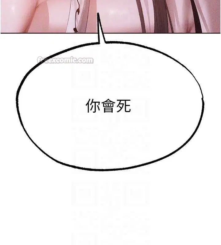 第136話-從女人身上找活路_