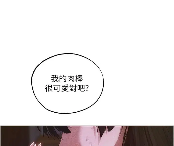 第136話-從女人身上找活路_