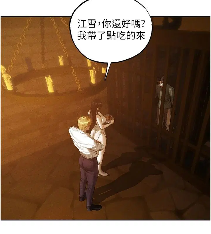 第136話-從女人身上找活路_