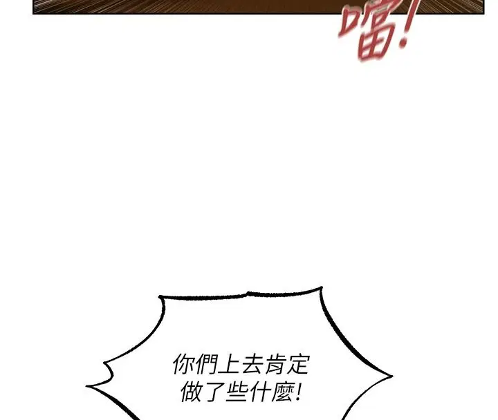 第136話-從女人身上找活路_