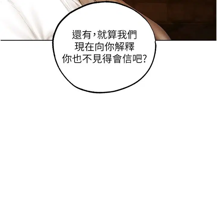 第136話-從女人身上找活路_