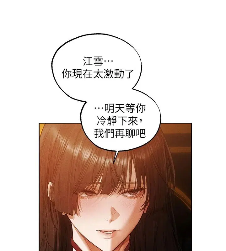 第136話-從女人身上找活路_